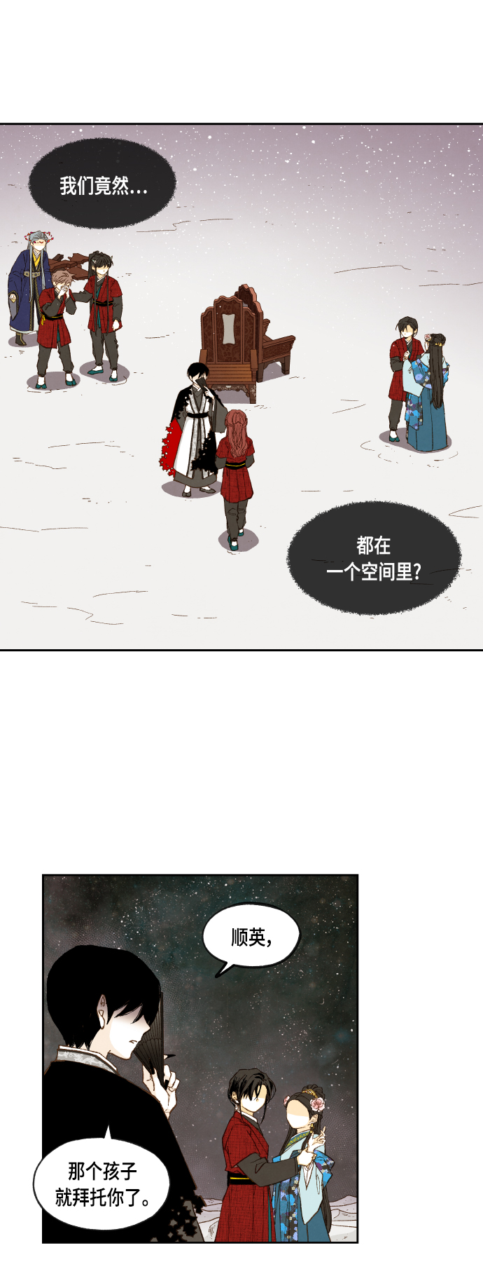 成龙补习班漫画,第104话1图