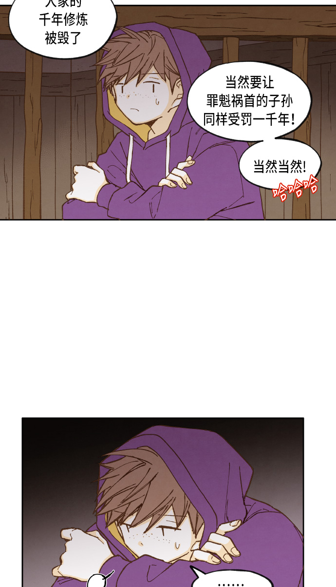 成龙补习班完整漫画,第36话2图