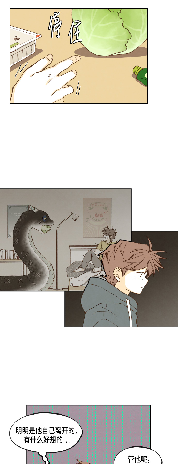 成龙补习班漫画,第51话2图