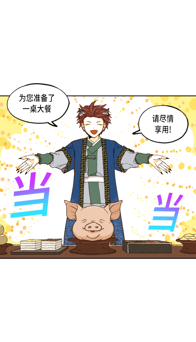 成龙补习班漫画,第63话2图