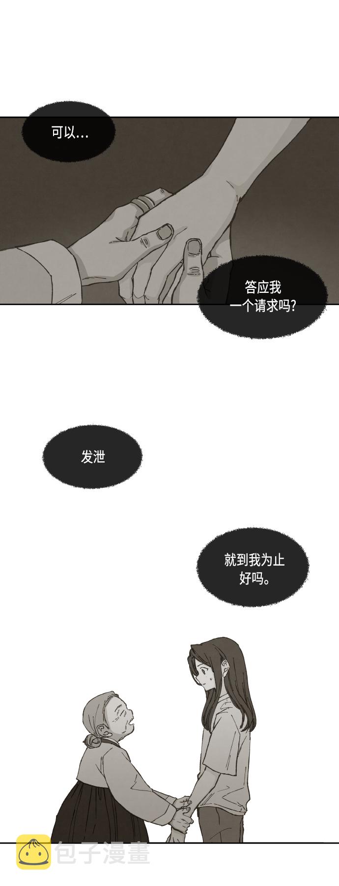 成龙武打片漫画,第141话1图