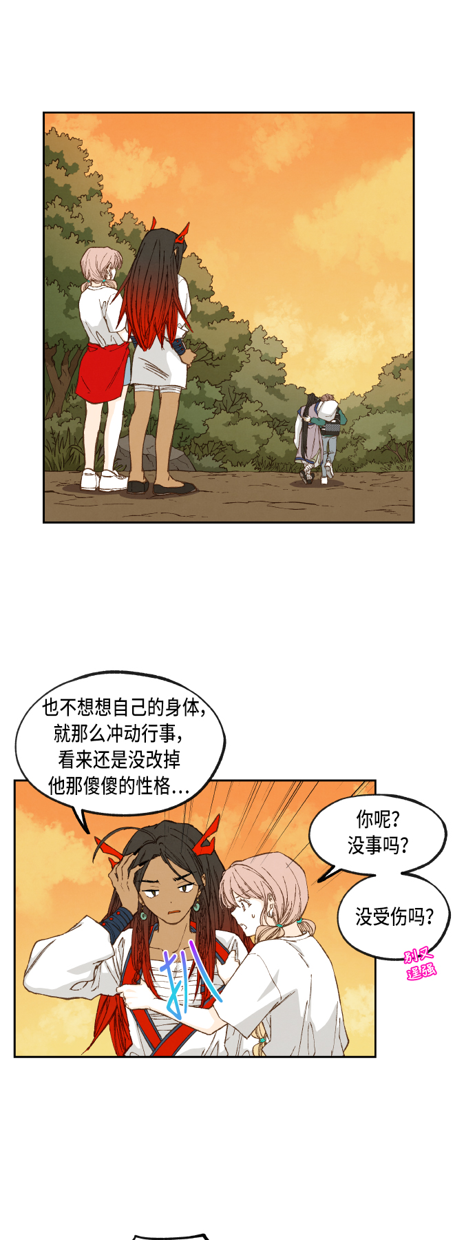 成龙身高漫画,第70话1图