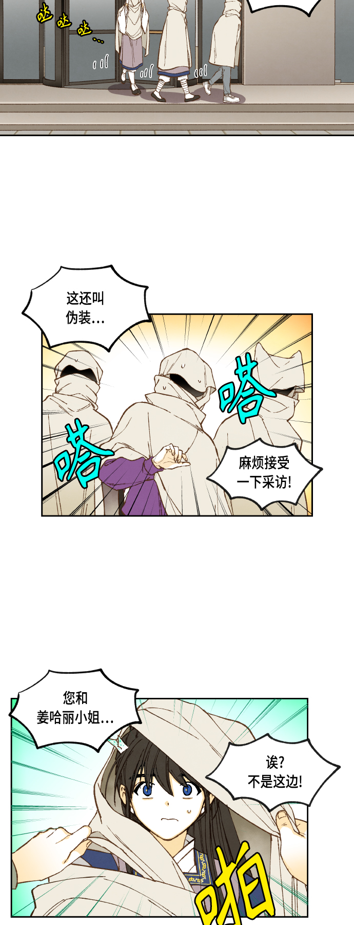 成龙文化培训学校怎么样漫画,第126话1图