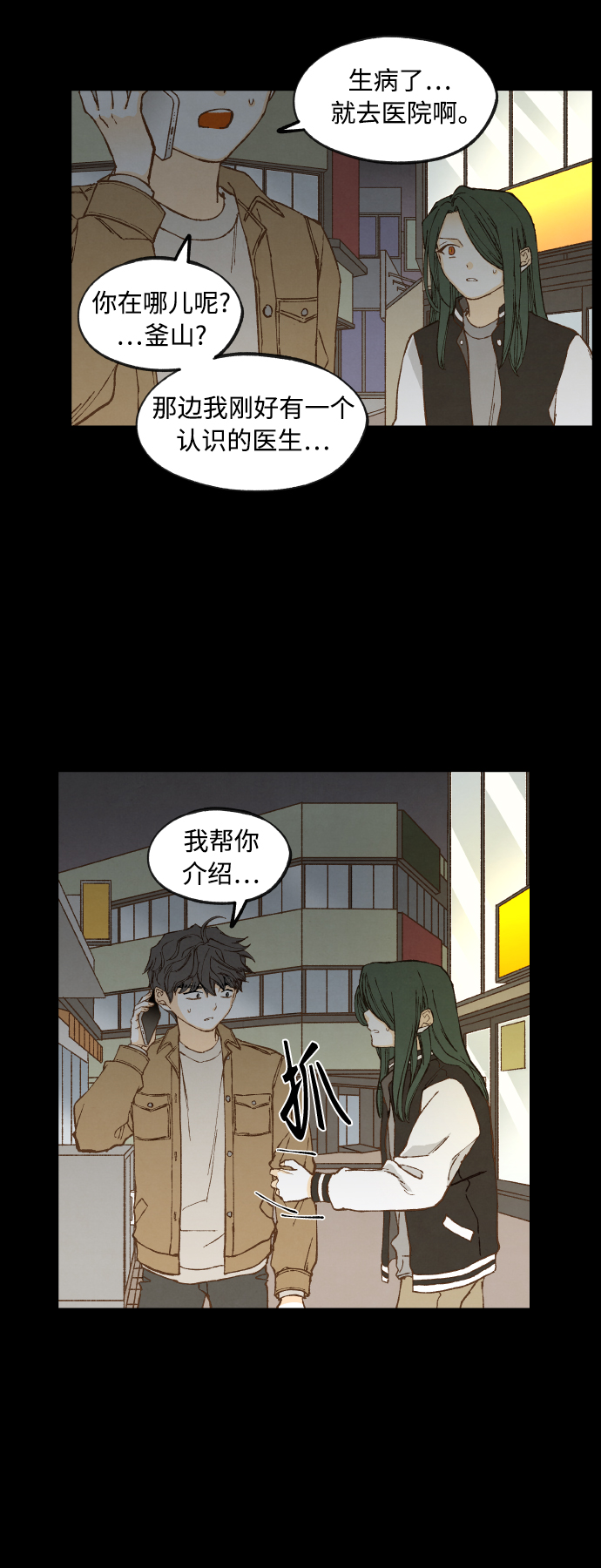 成龙历险记全集漫画,第138话2图