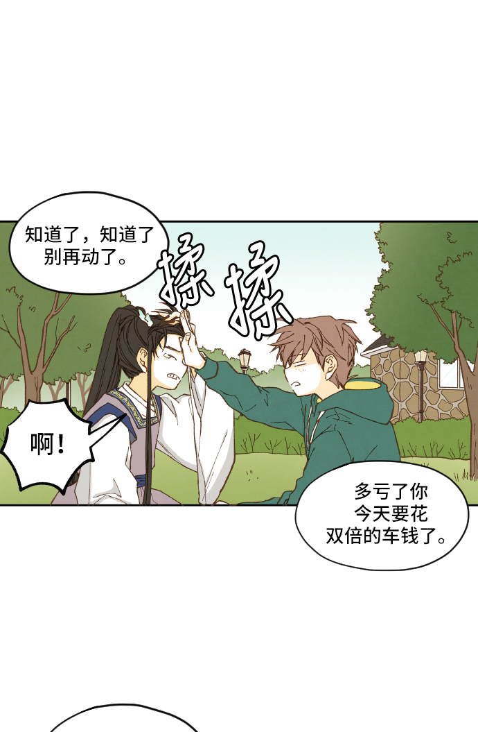 成龙补习班漫画,第5话2图