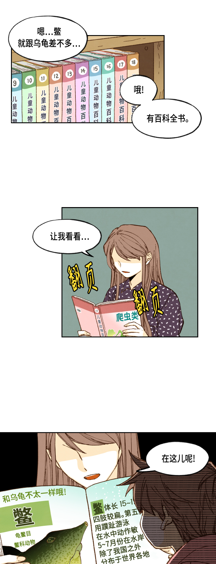 成龙成家班40年视频漫画,第102话1图