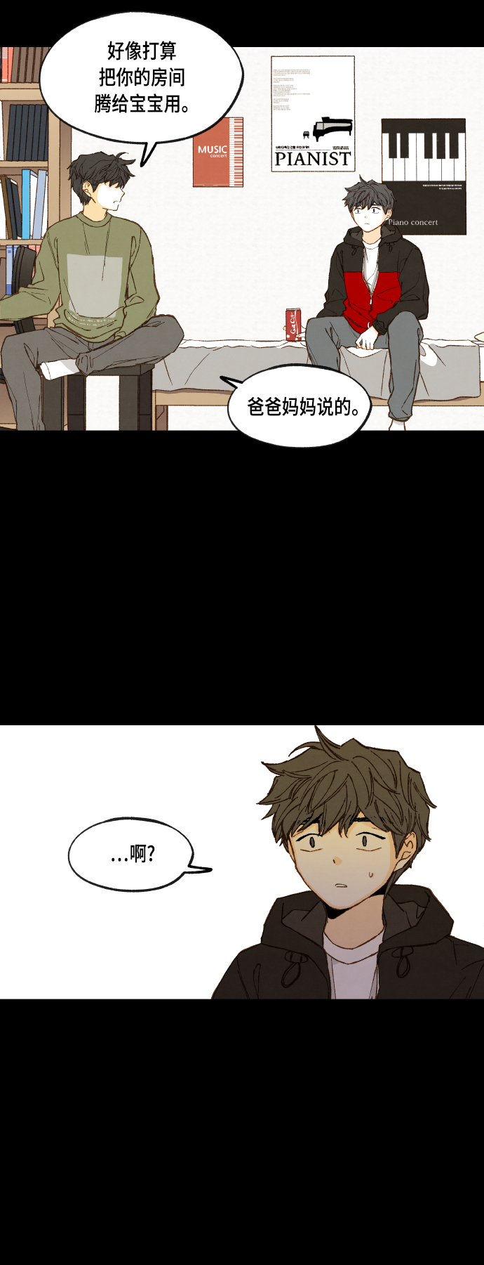 成龙主演的电影漫画,第118话2图