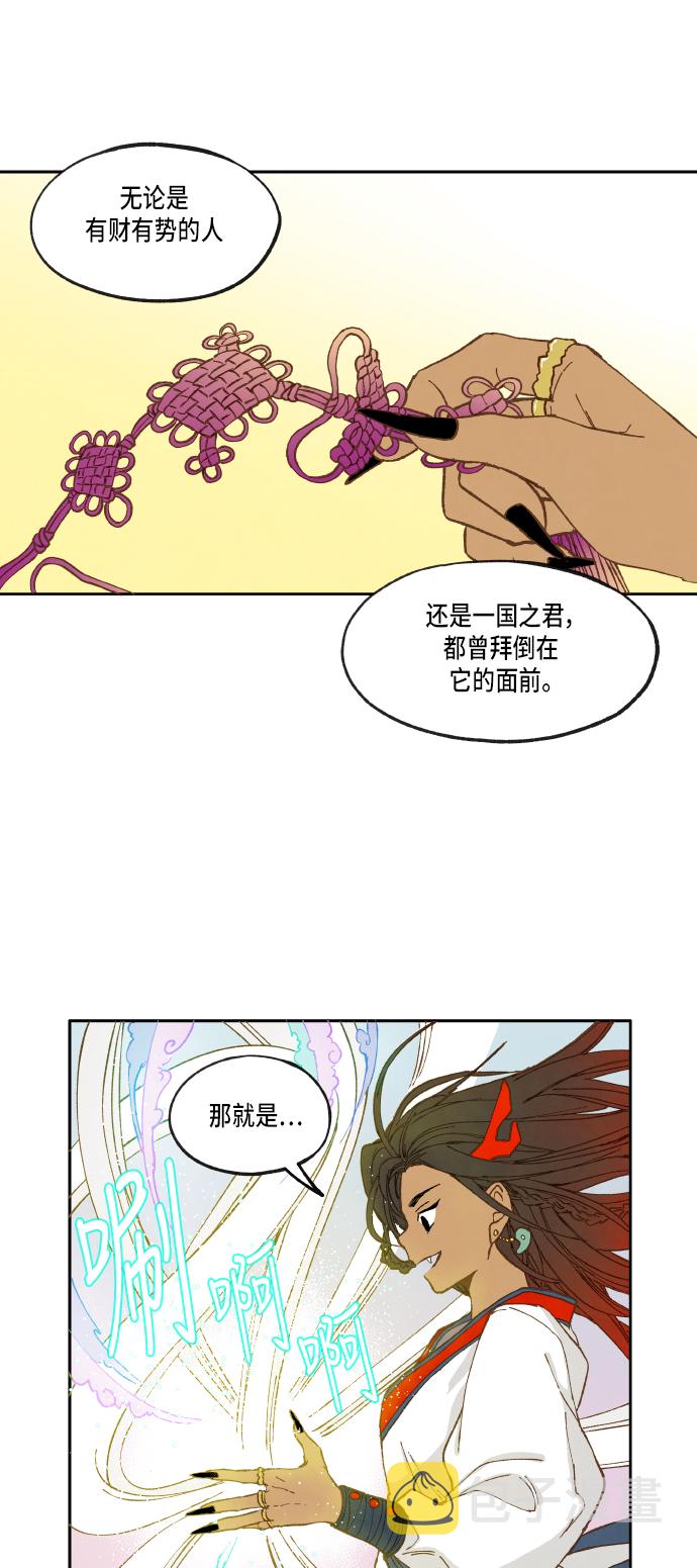 成龙成家班40年视频漫画,第17话1图