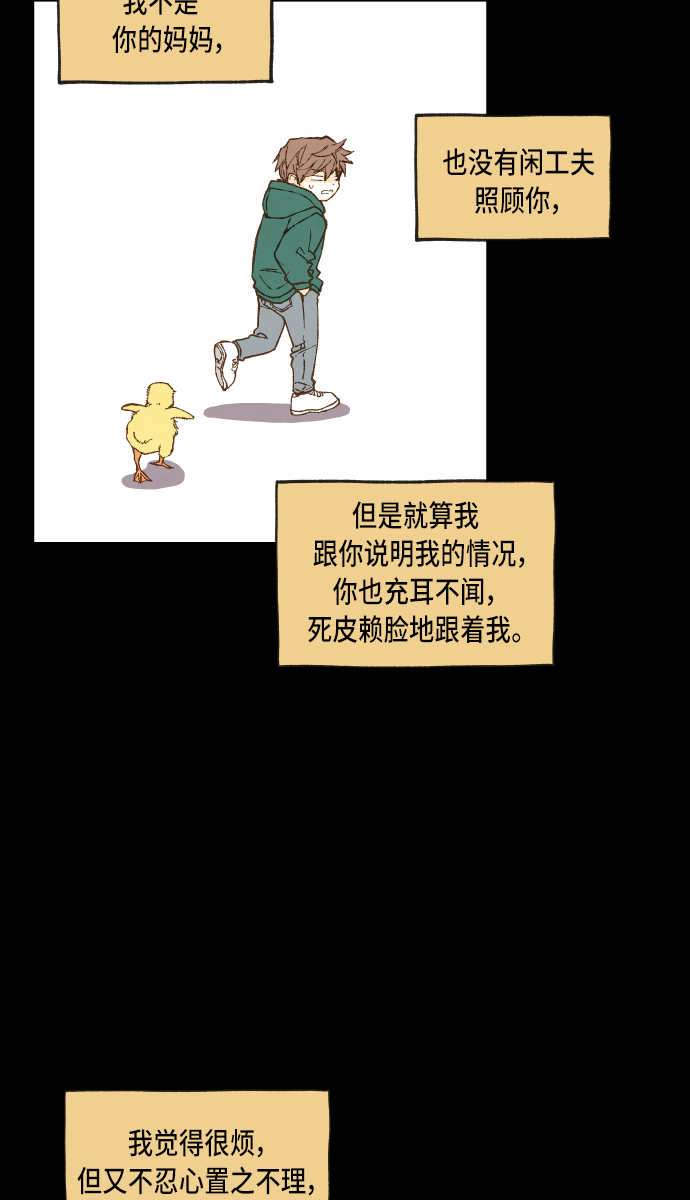 成龙对待成家班漫画,第67话2图