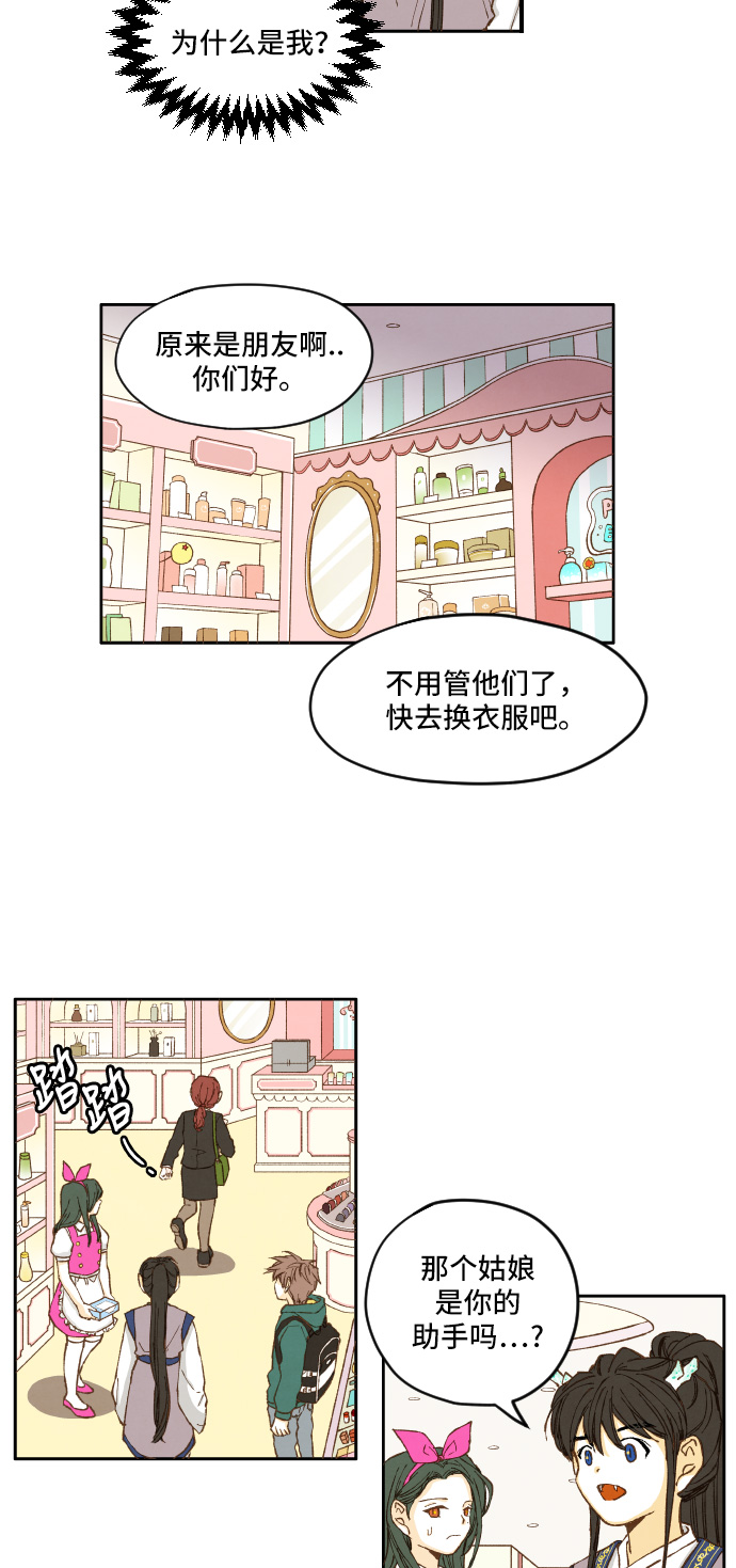 成龙补习学校漫画,第6话1图