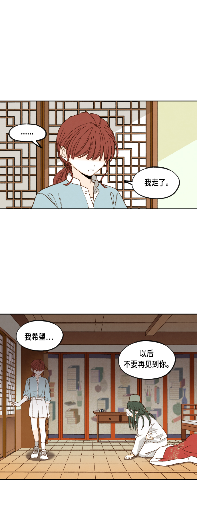 成龙教育培训机构漫画,第115话1图