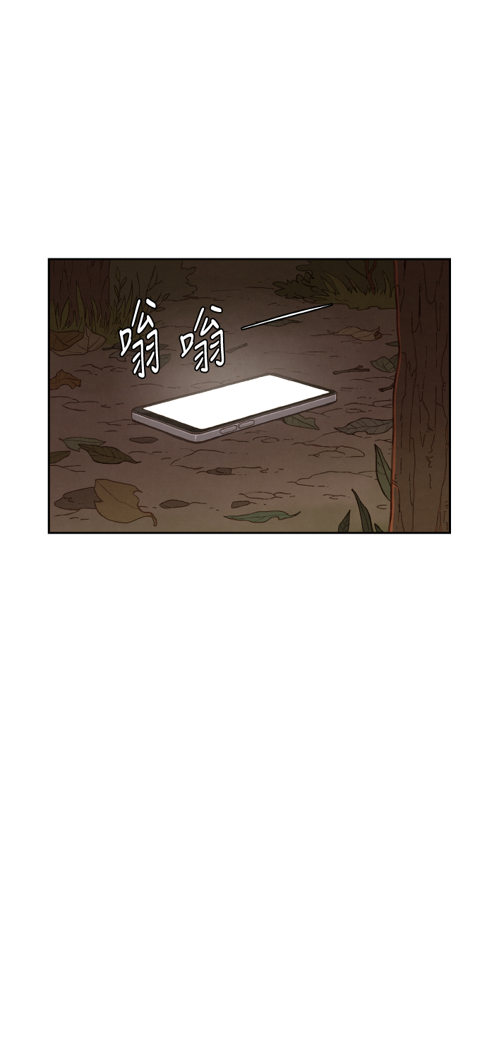 成龙补习班漫画,第61话2图