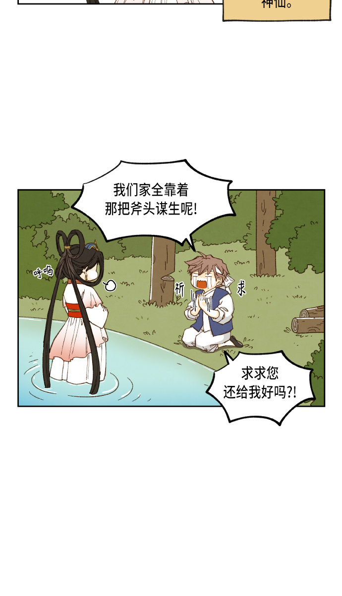 成龙影视学校漫画,第100话2图