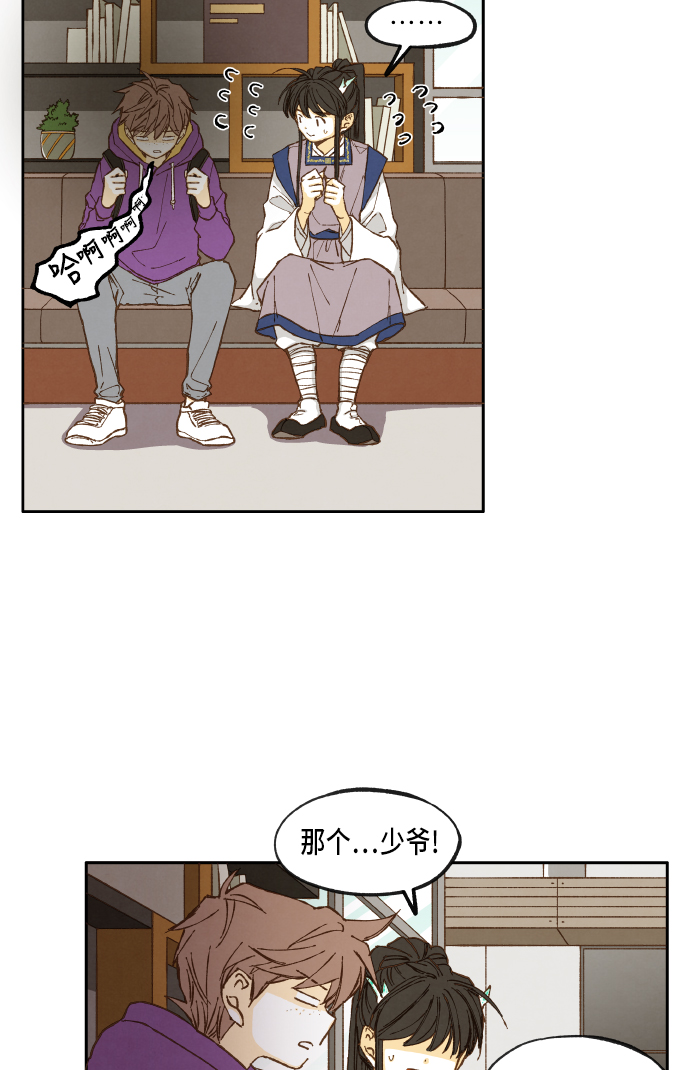 成龙补习班漫画,第42话1图