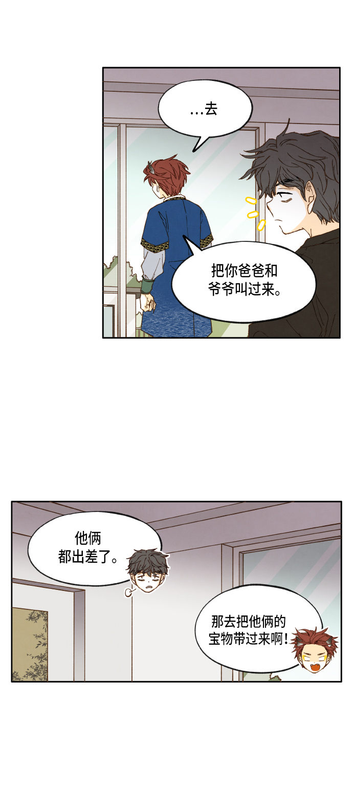 成龙补习班漫画,第13话2图