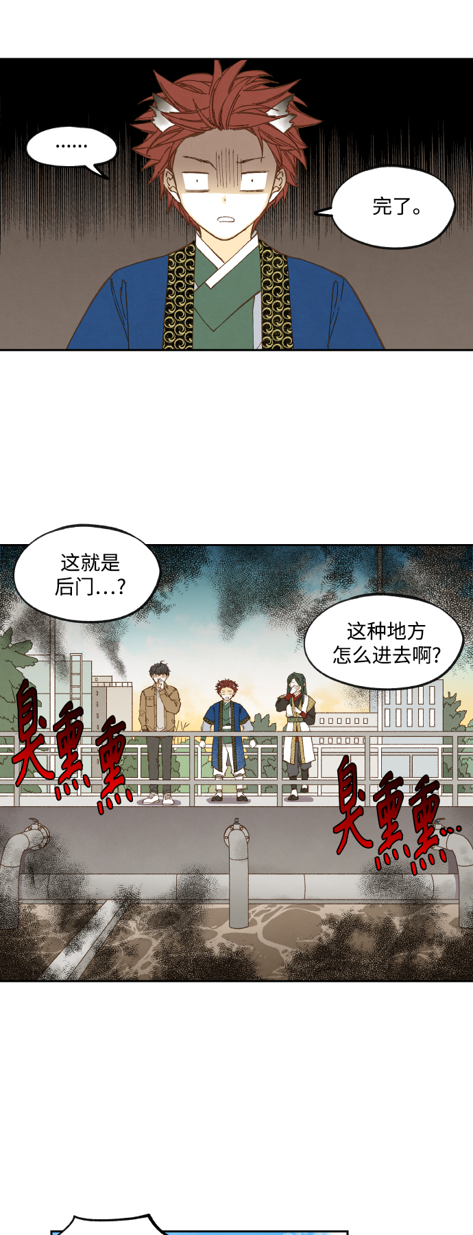 成龙粤语电影漫画,第128话1图