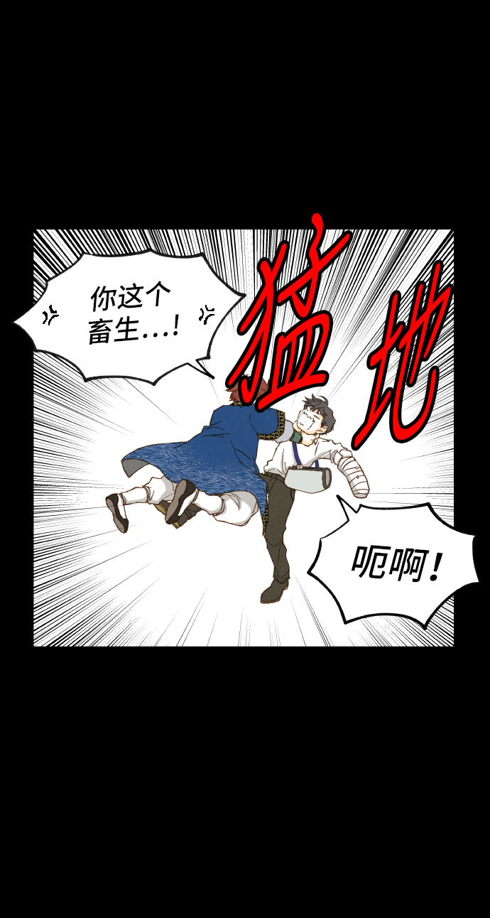 成龙补习班漫画,第7话2图