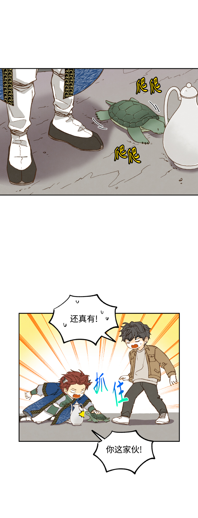 成龙补习班漫画,第130话2图
