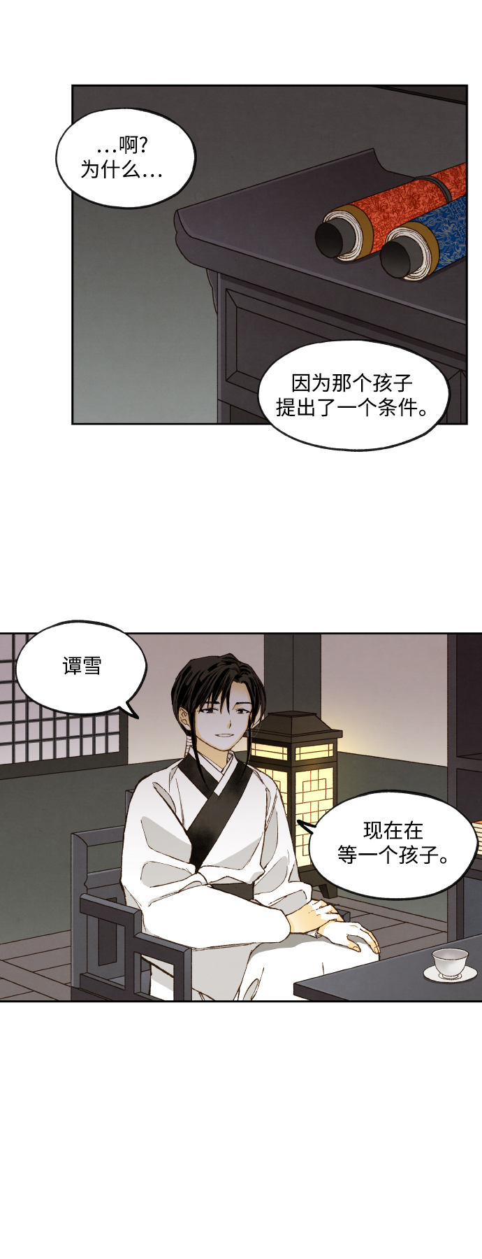 成龙文化培训学校怎么样漫画,第131话2图