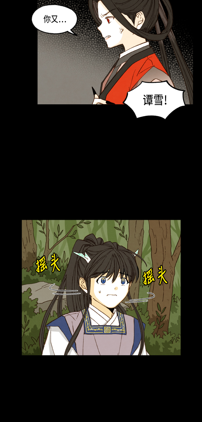 成龙教育漫画,第88话2图