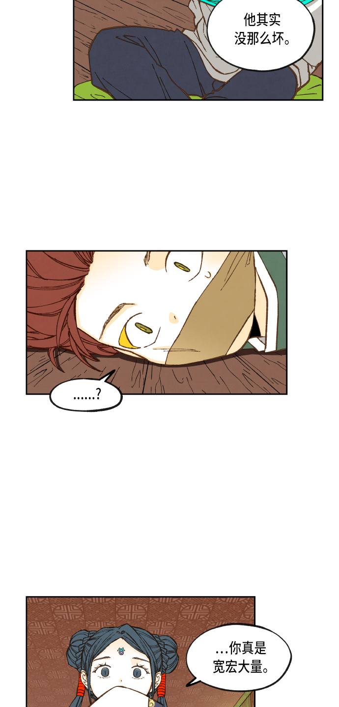 成龙补习班漫画,第71话2图