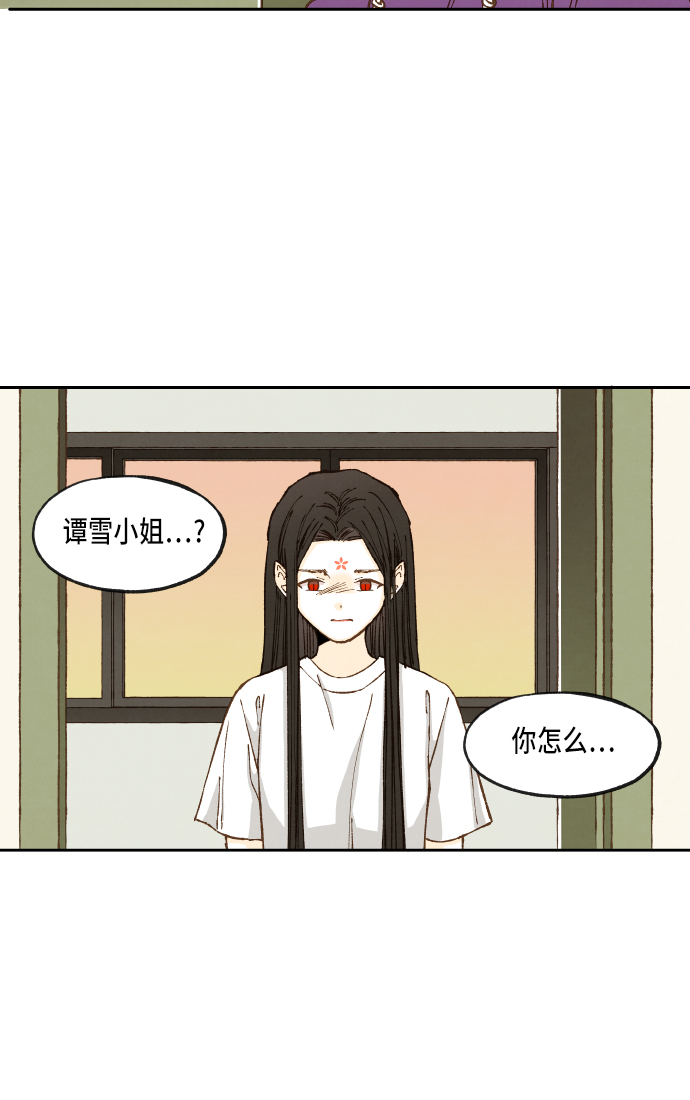 成龙补习班漫画,第54话1图
