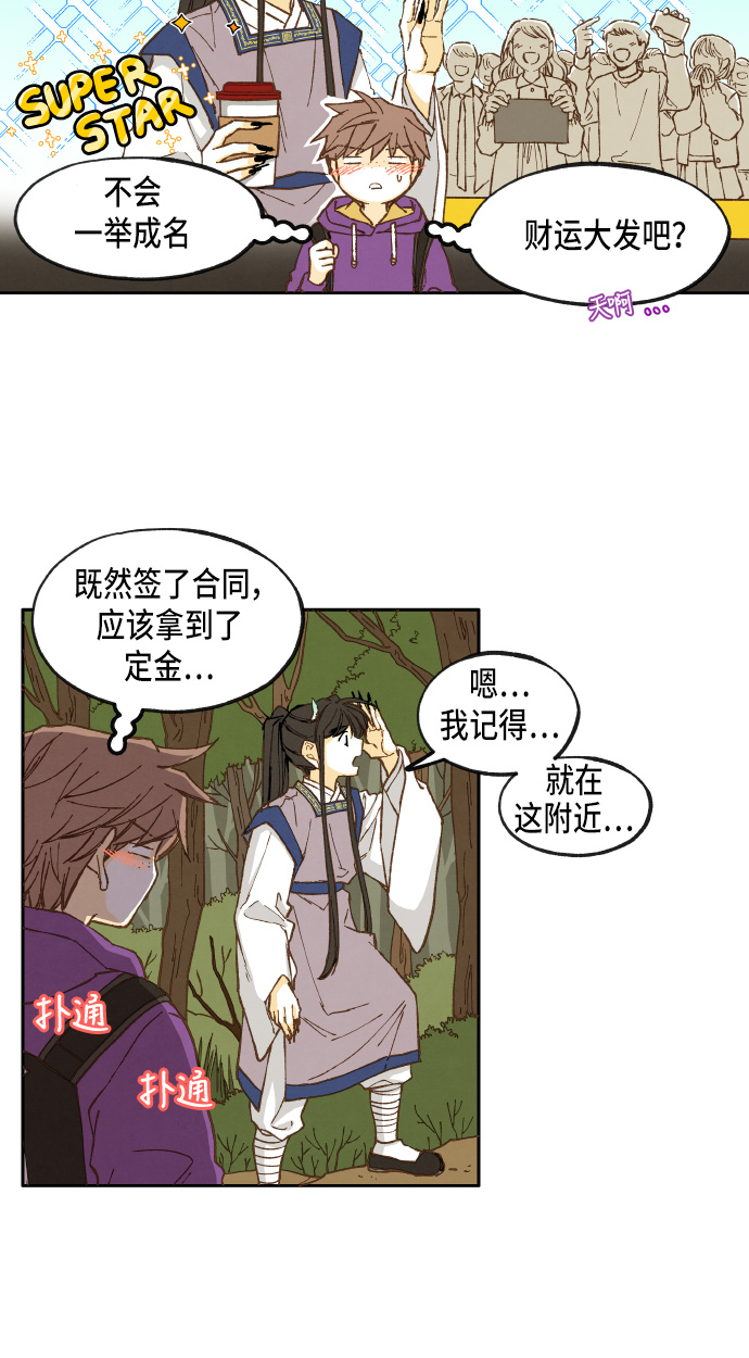 成龙成家班40年视频漫画,第34话1图