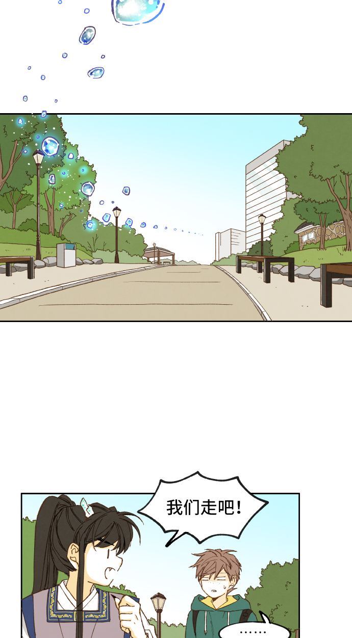 成龙补习班漫画,第5话1图