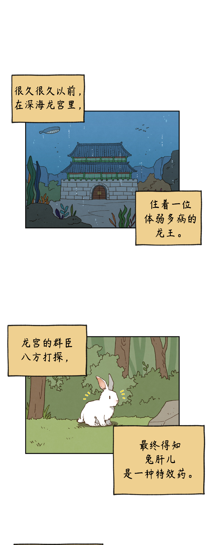 成龙对待成家班漫画,第102话1图