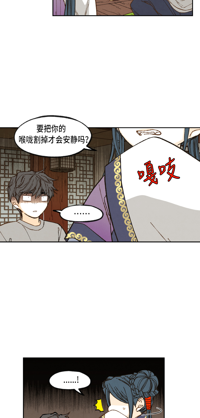 成龙影视学校漫画,第71话1图