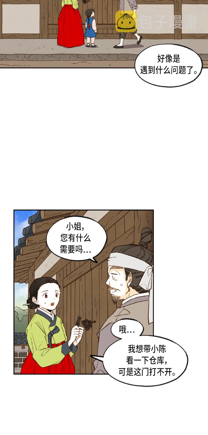 成龙补胎片段漫画,第87话1图