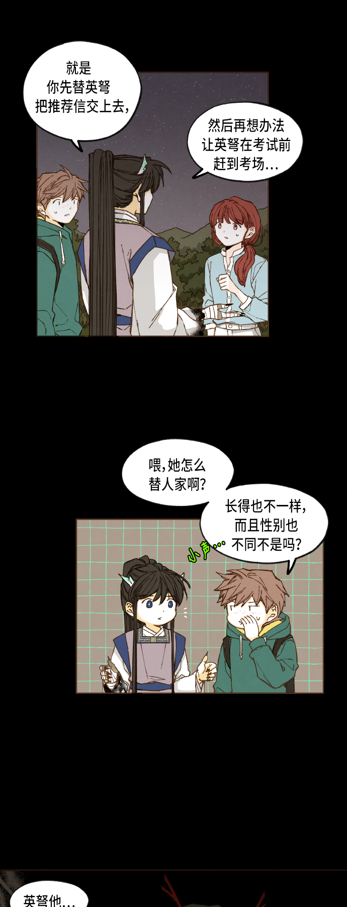 成龙搞笑电影漫画,第76话2图