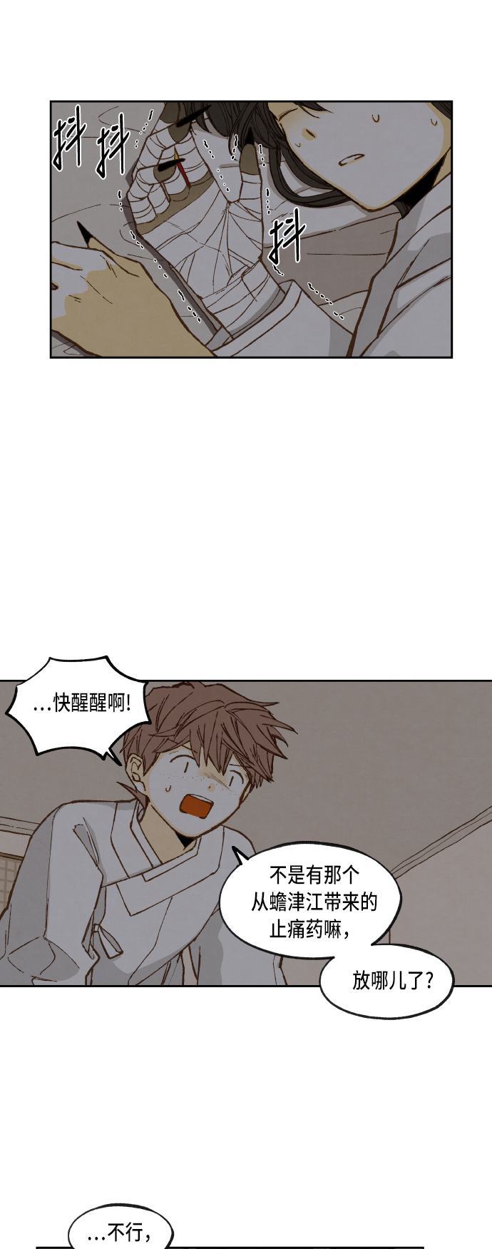 成龙谈女儿漫画,第80话2图