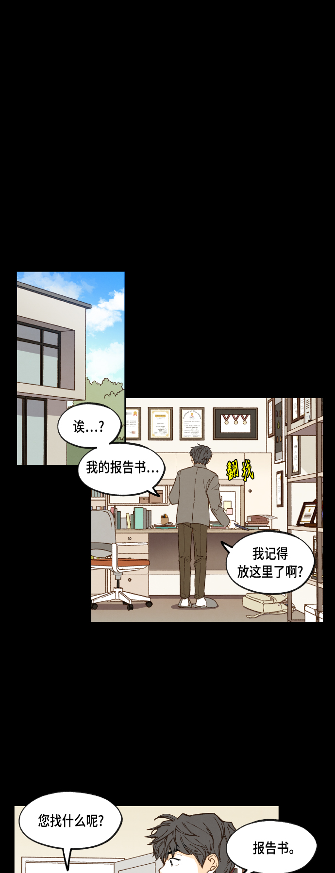 成龙主演的电影漫画,第118话2图