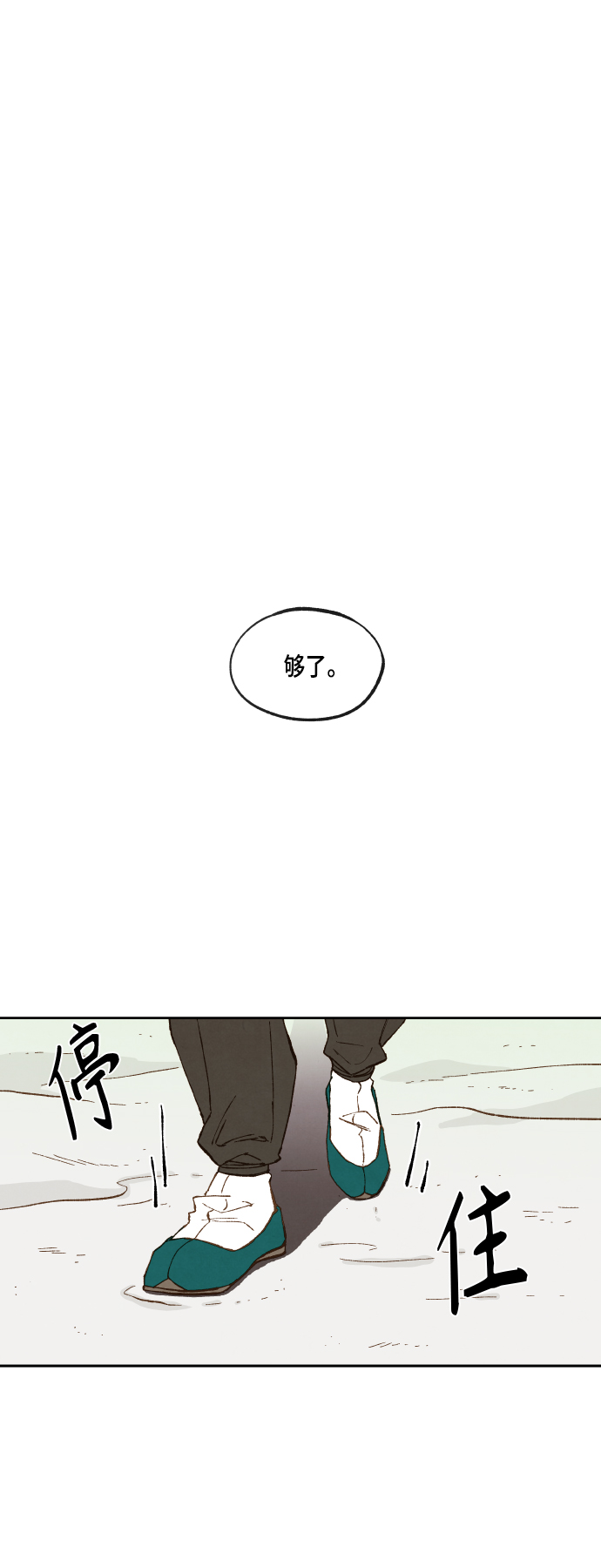 成龙文化培训学校怎么样漫画,第103话2图