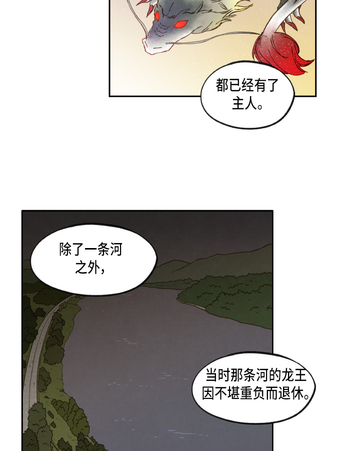 成龙成家班40年视频漫画,第51话1图