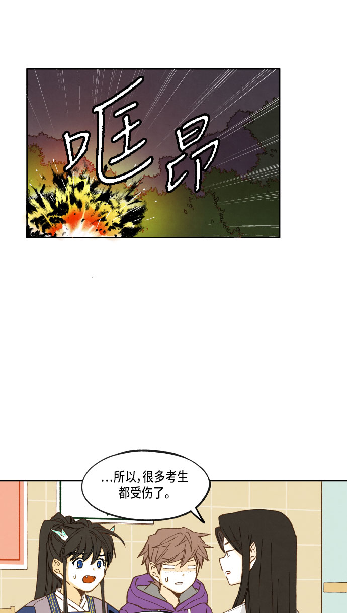 成龙教育漫画,第20话2图