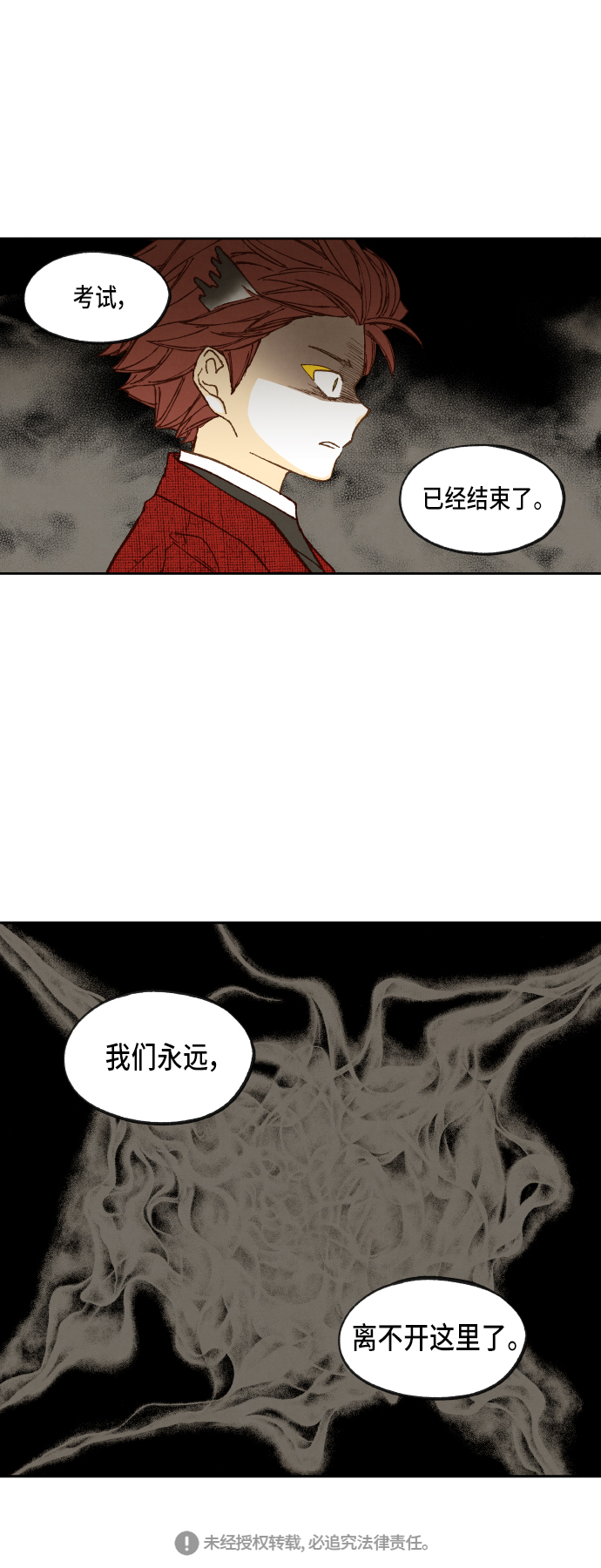 成龙补习班漫画,第95话2图
