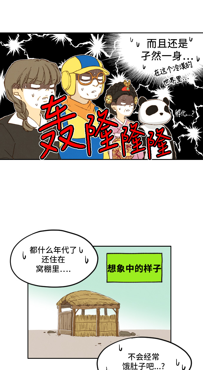 成龙补习班漫画,第8话1图