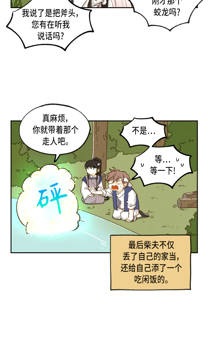 成龙成家班40年视频漫画,第100话1图