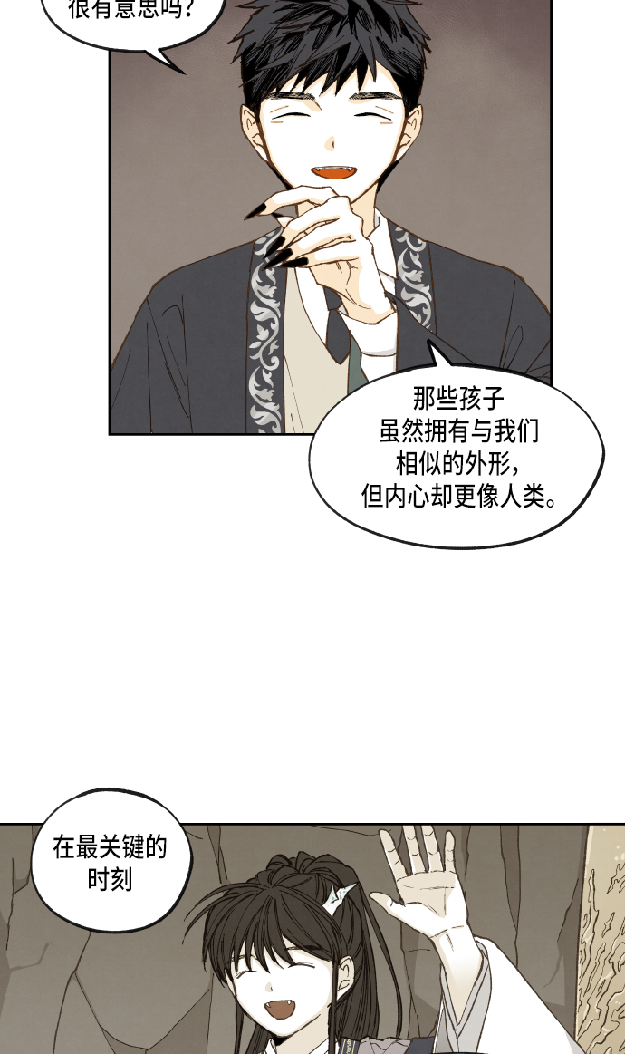 成龙武打片漫画,第54话1图