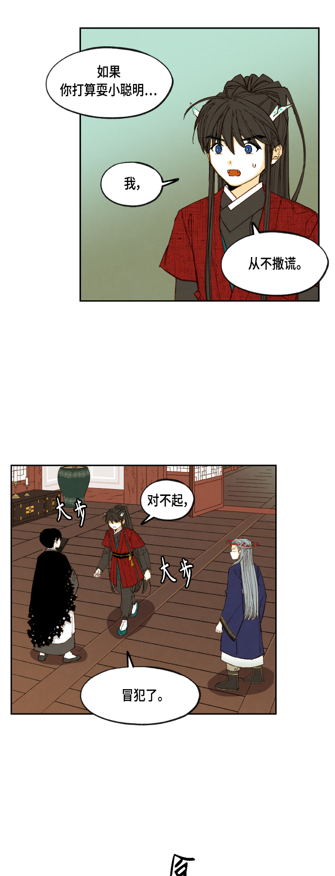 成龙补习班漫画,第106话1图
