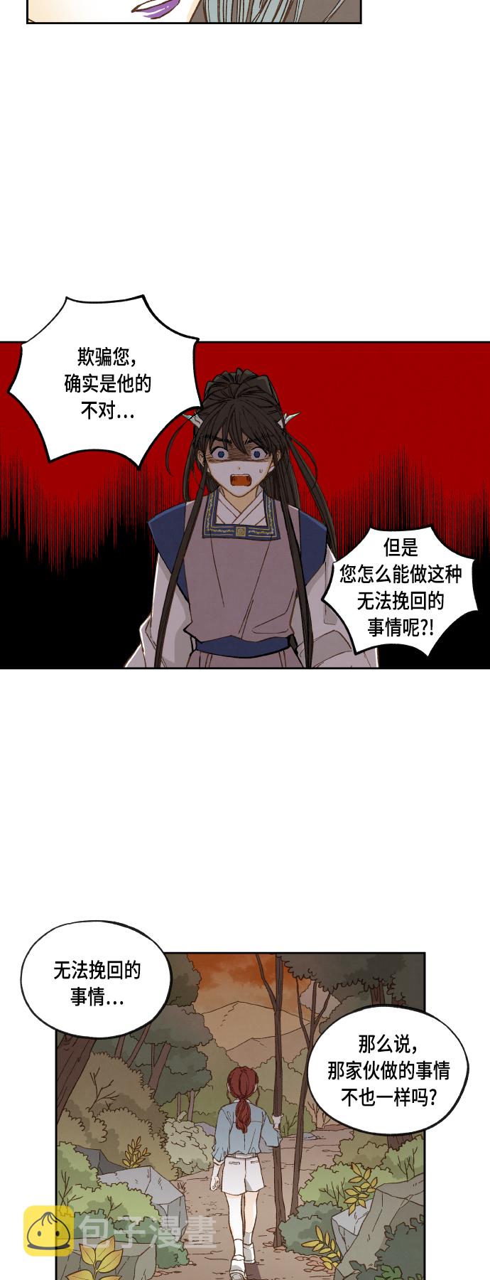 成龙教育漫画,第111话2图