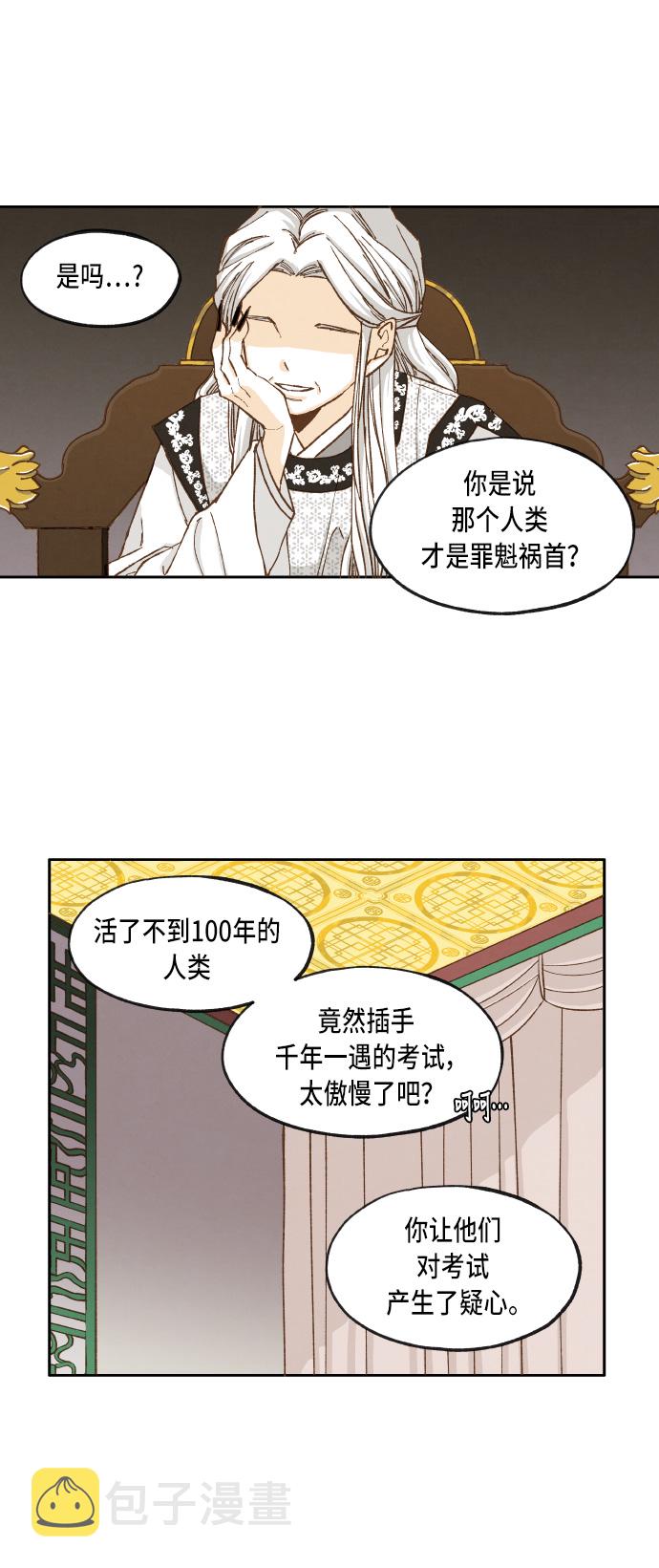 成龙搞笑电影漫画,第35话1图