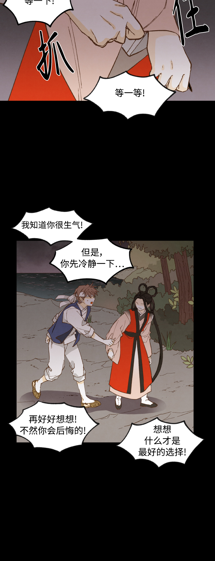 成龙粤语电影漫画,第132话1图