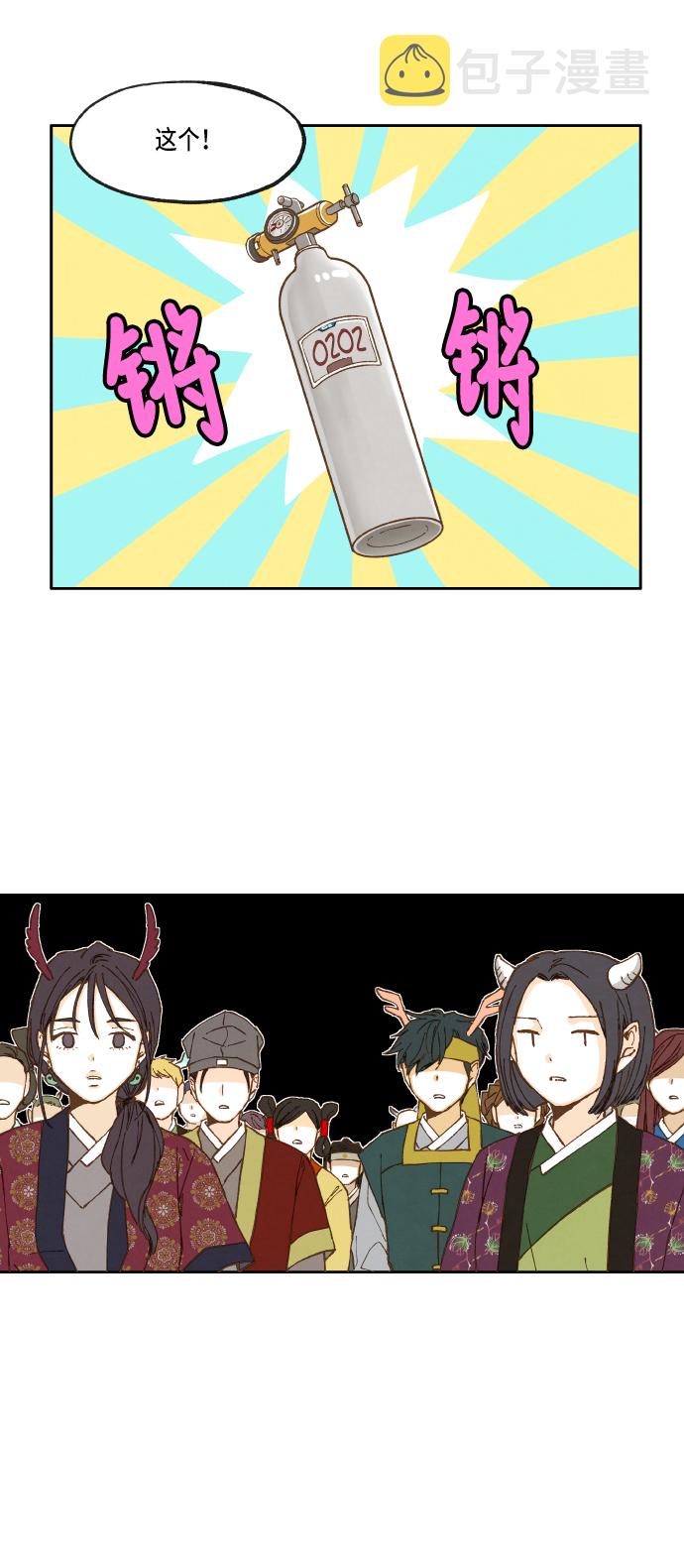 成龙补习班漫画,第17话1图