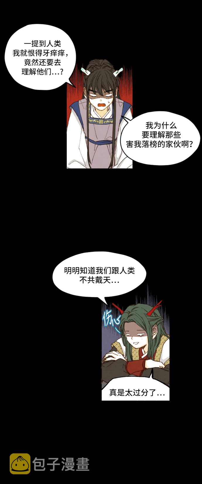 成龙补习班漫画,第3话2图