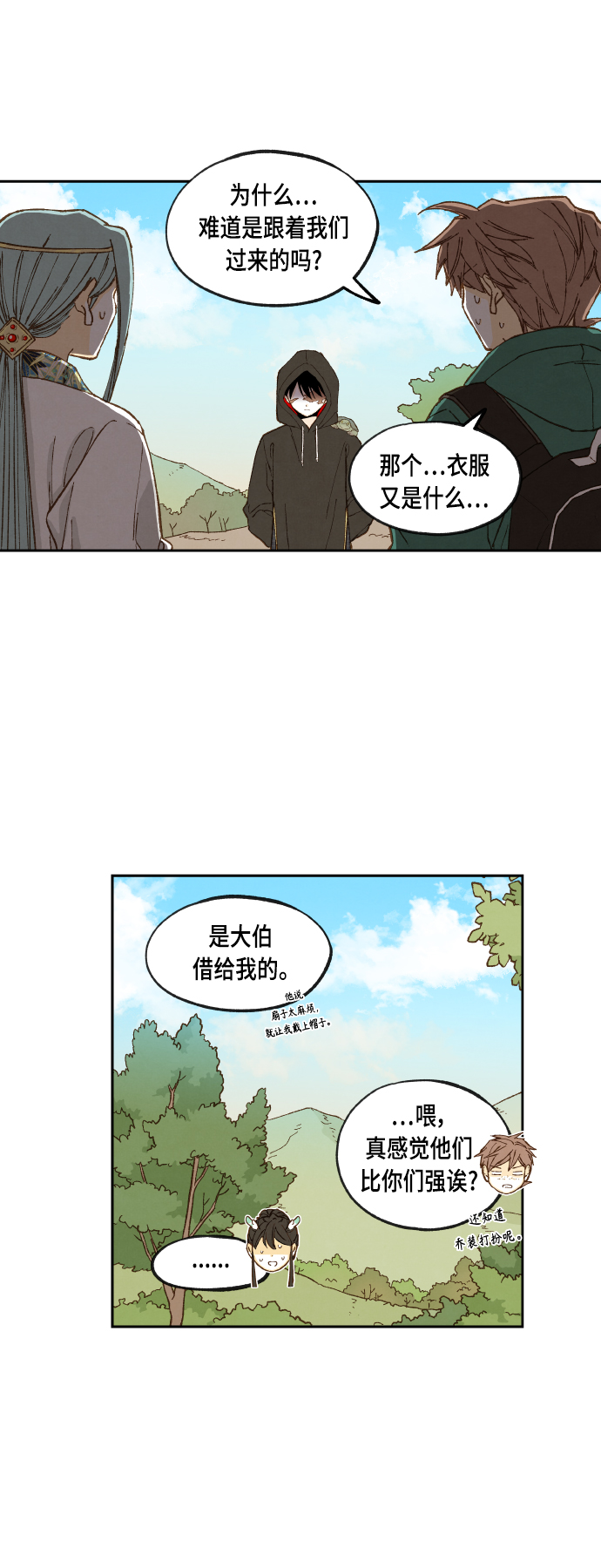 成龙搞笑电影漫画,第110话1图