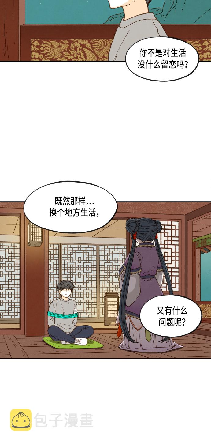 成龙教育培训机构漫画,第69话1图