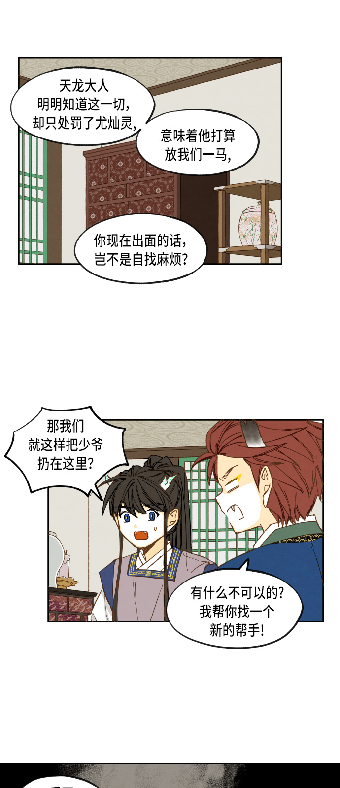 成龙称为哪吒2骄傲漫画,第35话1图